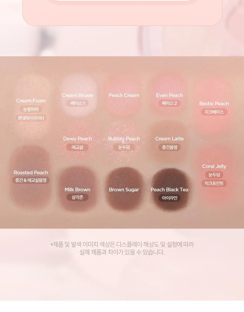 [단독기획/아이프라이머] 릴리바이레드 듀이 핏 팔레트 7 colors 상세페이지 51